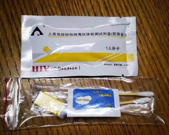 hiv血检产品之一但是,他们因为操作资质问题而不能做血检.